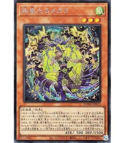 Amazon.co.jp: 遊戯王カード 絢嵐たる見神(ノーマル) DOOM OF